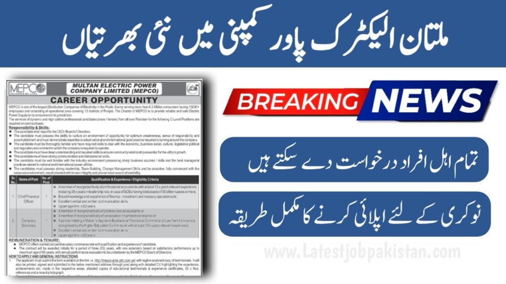 Latest Multan Electric Power Company MEPCO Jobs 2025
