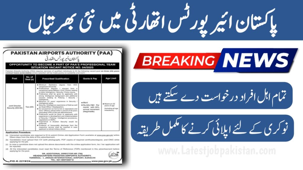 Latest Pakistan Airports Authority PAA Jobs 2025