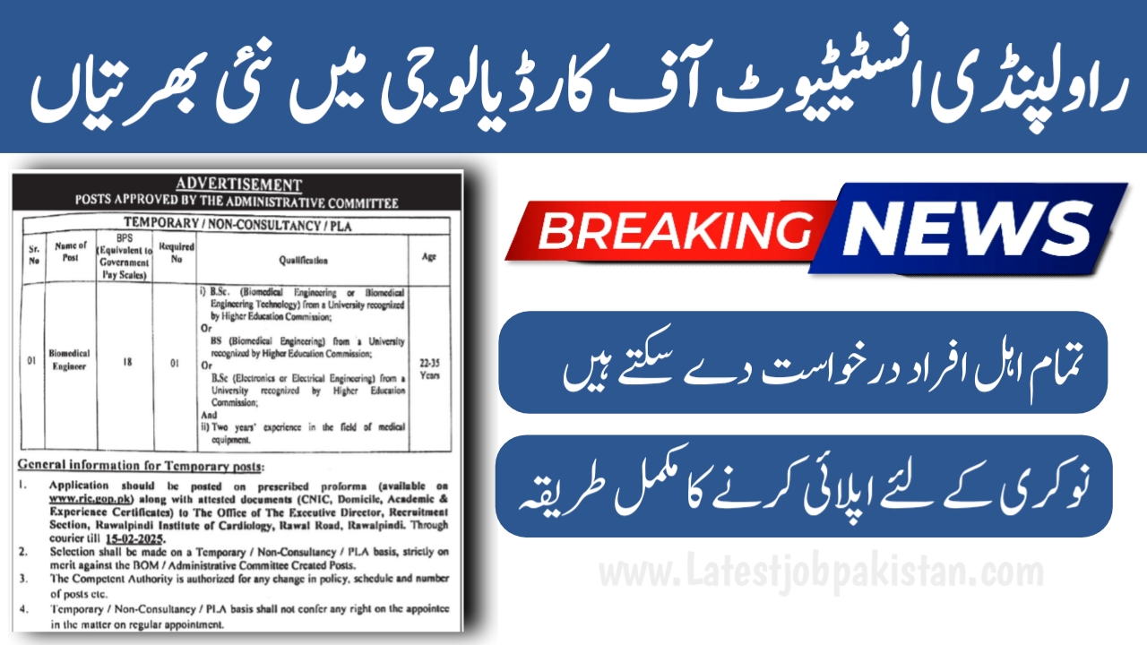 Latest Rawalpindi Institute of Cardiology RIC Jobs 2025