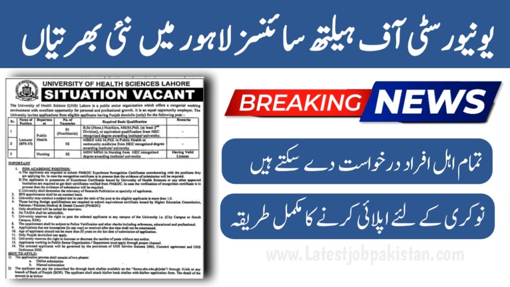 Latest UHS Jobs 2025 Join University Of Health Sciences
