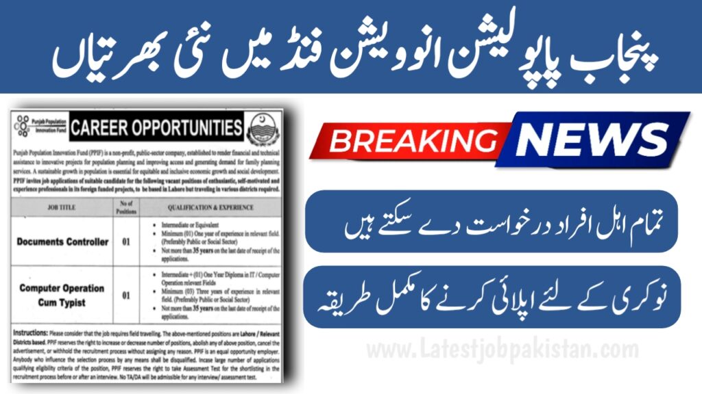 Latest Punjab Population Innovation Fund PPIF Jobs 2025