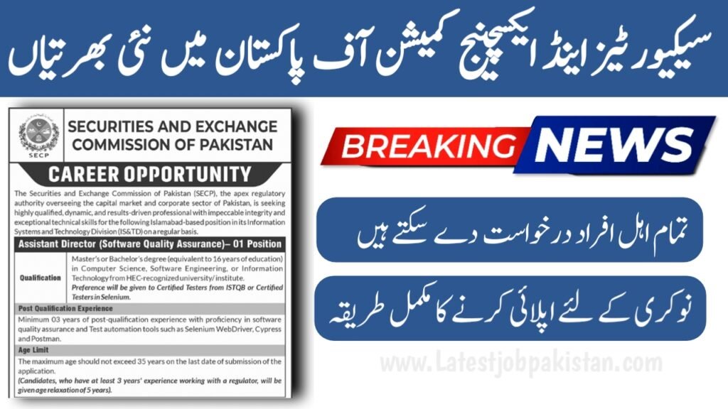 Securities and Exchange Commission of Pakistan SECP Jobs 2025