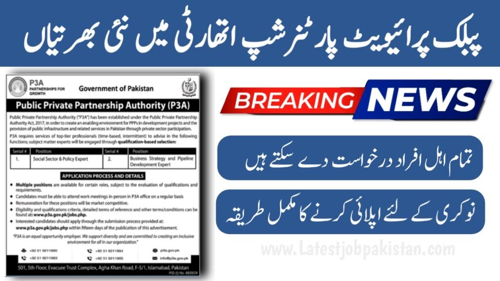 Public Private Partnership Authority P3A Islamabad Jobs 2025