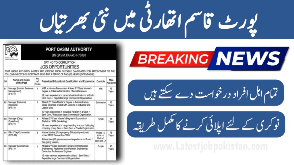 Latest Port Qasim Authority PQA Jobs 2025