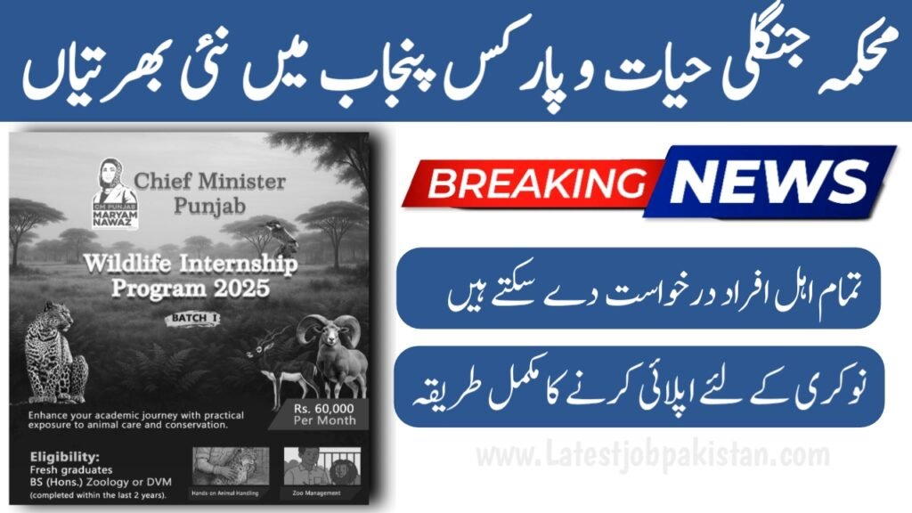 Punjab Wildlife Internship Program 2025