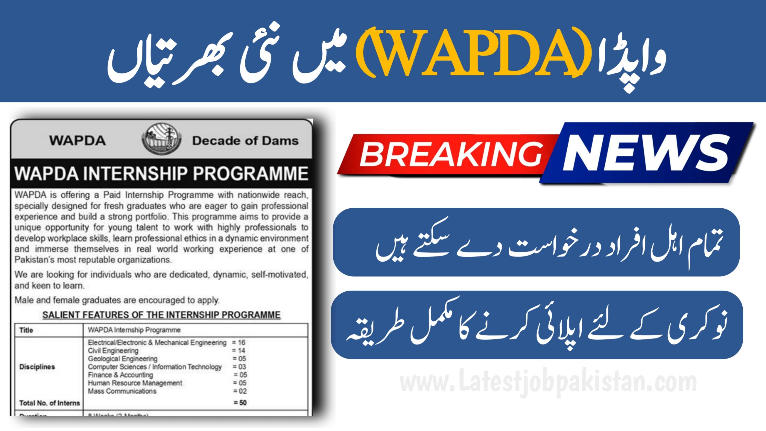 WAPDA Internship Programme 2025 For Engineering