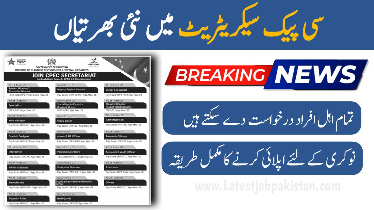 China Pakistan Economic Corridor CPEC Jobs 2025