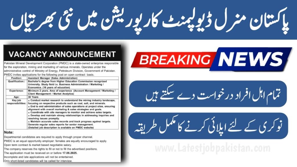 Pakistan Mineral Development Corporation PMDC Jobs 2025