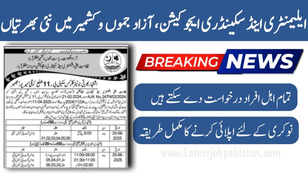 Clerk Jobs 2025 at Elementary & Secondary Education Department of Azad Kashmir