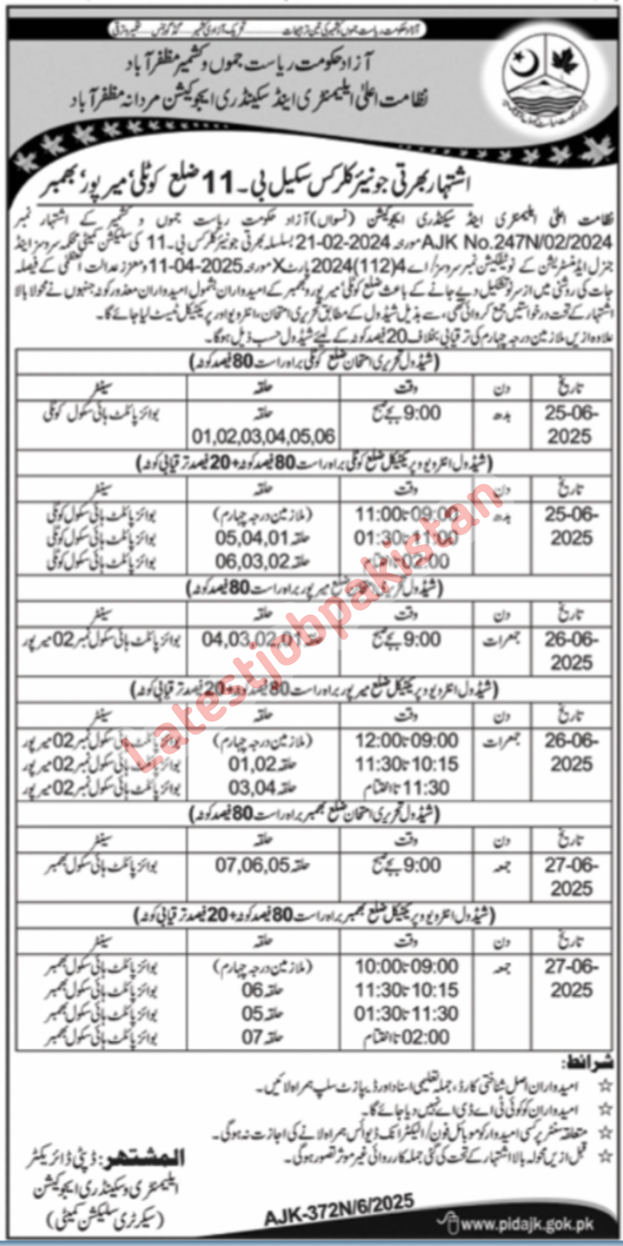 Clerk Jobs 2025 at Elementary & Secondary Education Department of Azad Kashmir