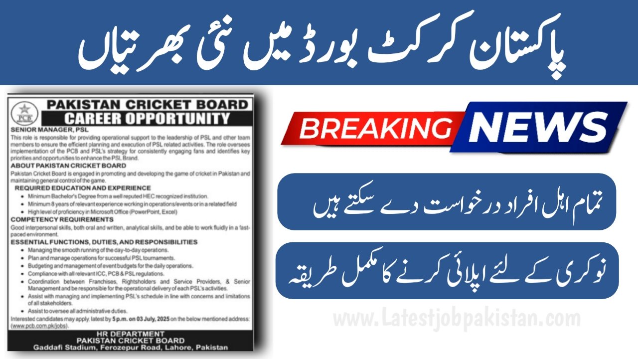 Pakistan Cricket Board PCB Jobs 2025