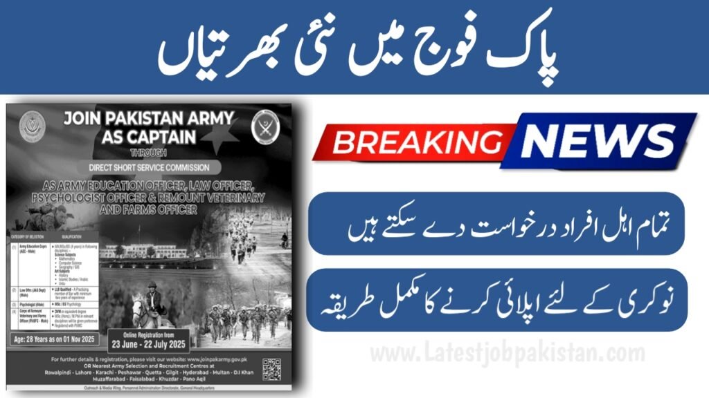 Join As Captain In Pakistan Army 2025