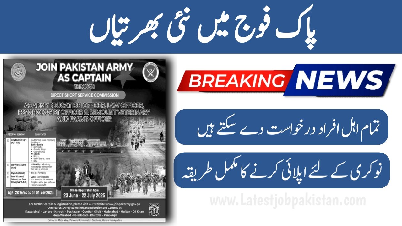 Join As Captain In Pakistan Army 2025