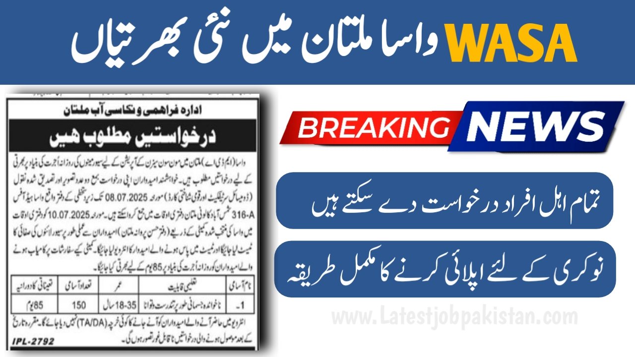 Water And Sanitation Agency WASA Multan Jobs 2025