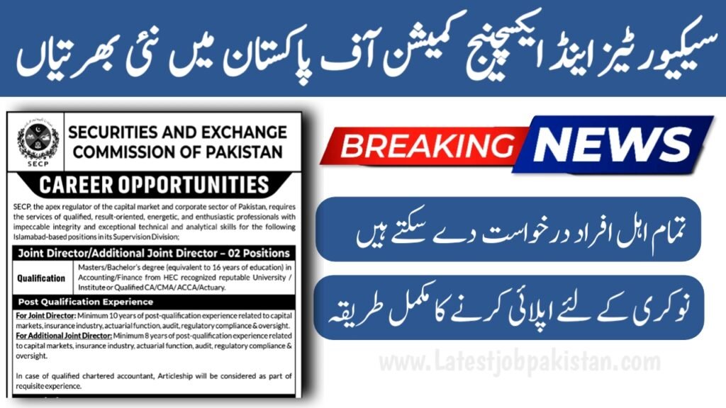 Securities and Exchange Commission of Pakistan SECP Jobs 2025