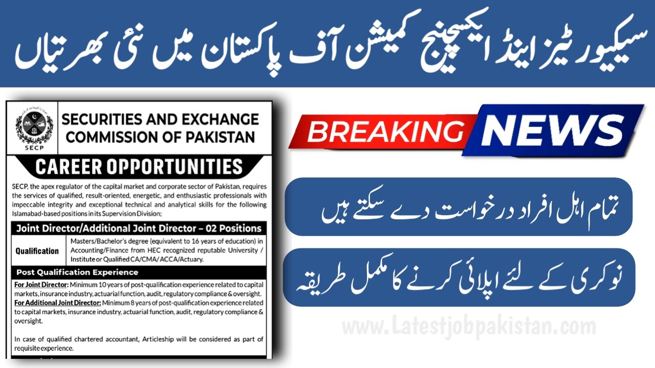 Securities and Exchange Commission of Pakistan SECP Jobs 2025