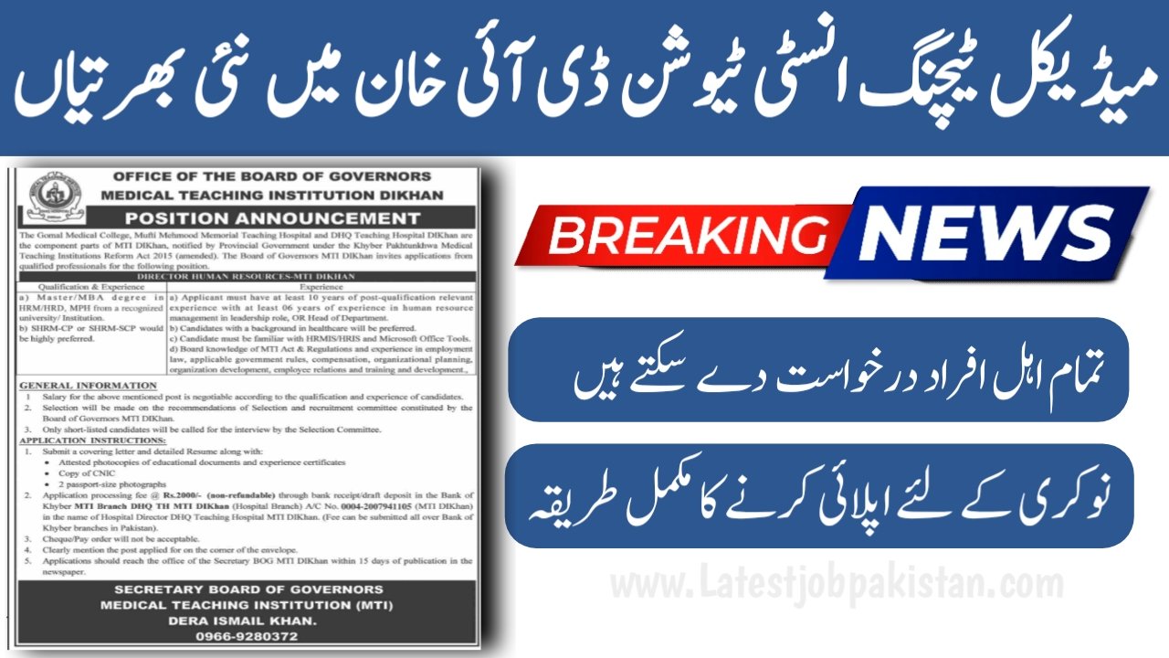 Medical Teaching Institution MTI Dera Ismail Khan Jobs 2025