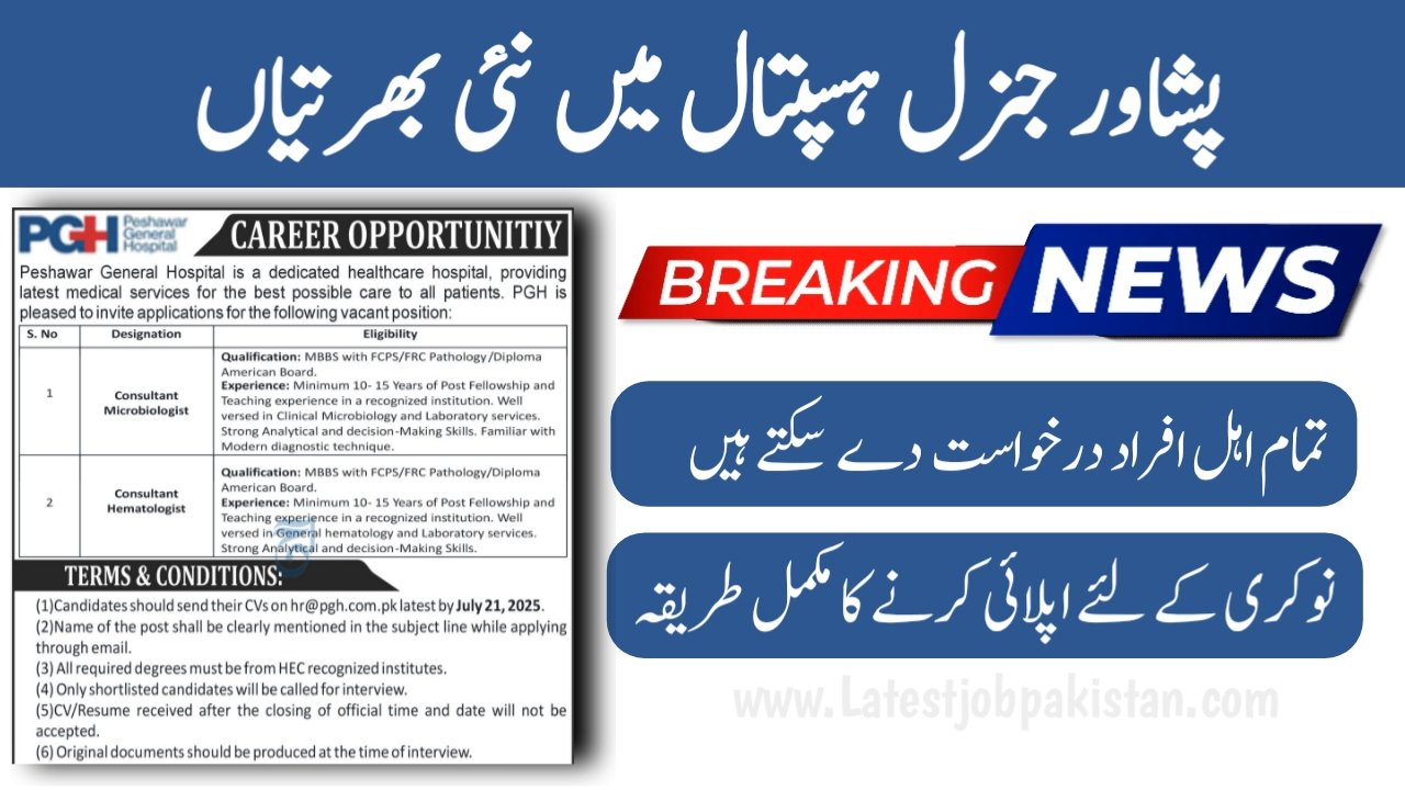 Peshawar General Hospital PGH Jobs 2025