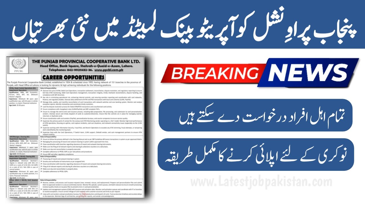Punjab Provincial Cooperative Bank Limited PPCBL Jobs 2025