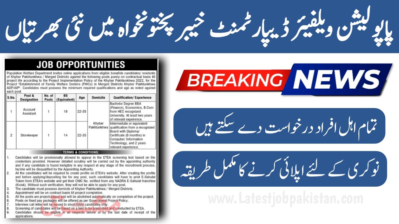 Population Welfare Department KPK Jobs 2025