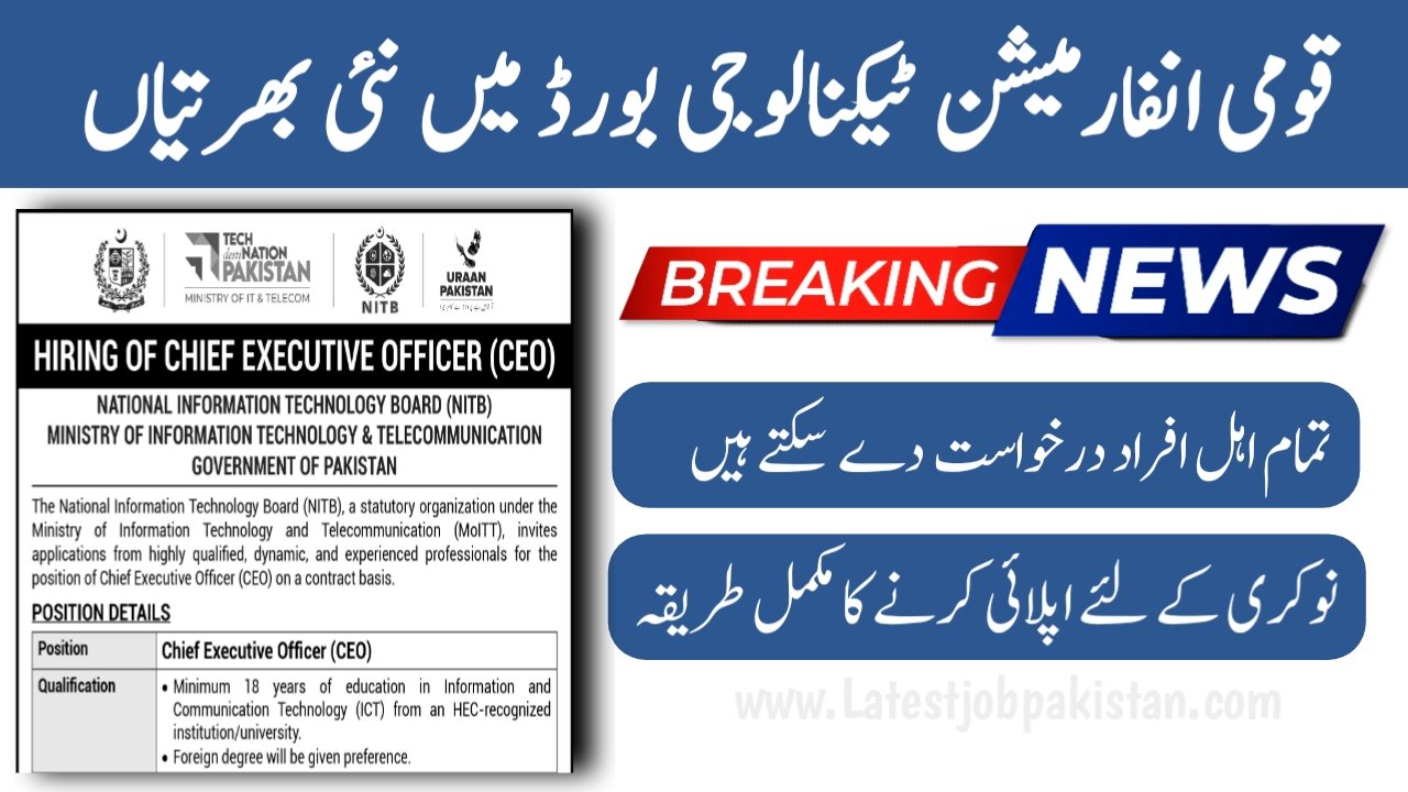 National Information Technology Board NITB Jobs 2025