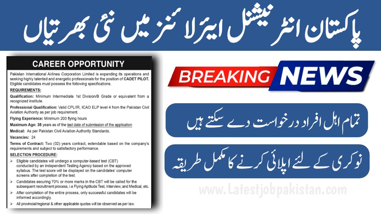 Cadet Pilot Jobs 2025 In Pakistan International Airlines PIA