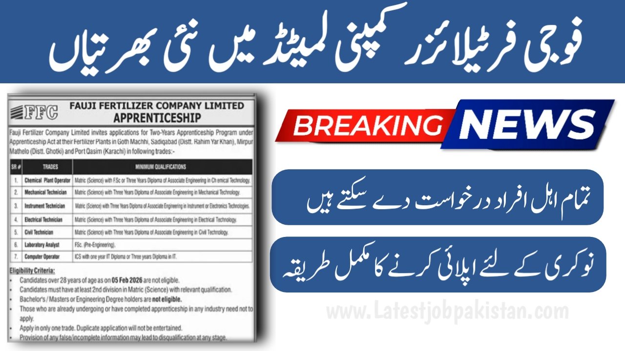 Fauji Fertilizer Company Limited FFC Apprenticeship 2025