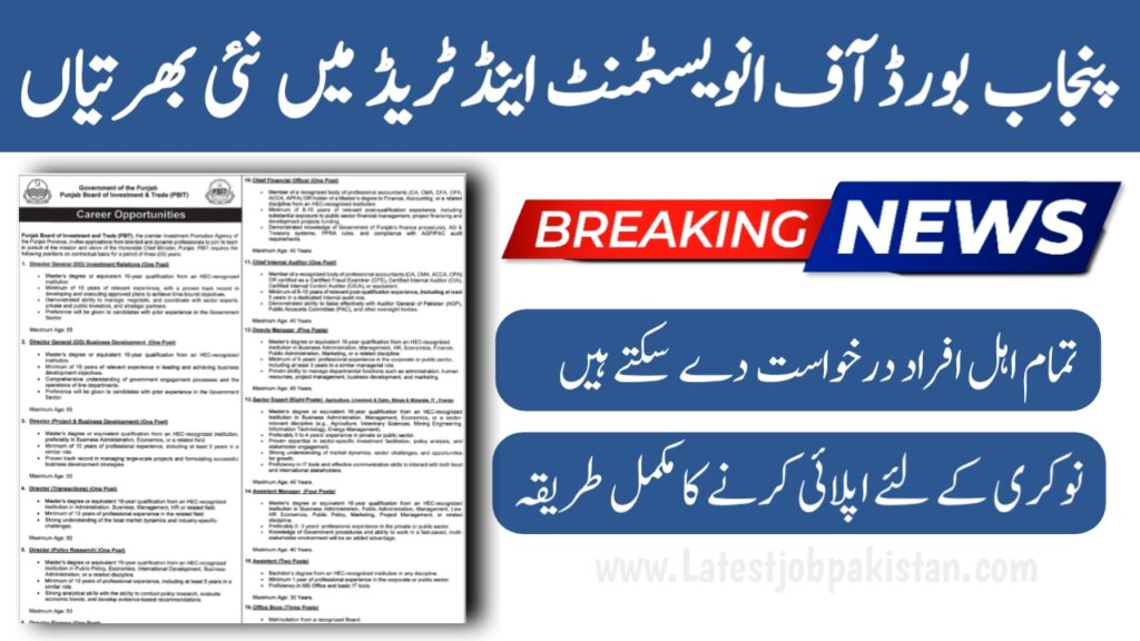 Punjab Board of Investment & Trade PBIT Jobs 2025