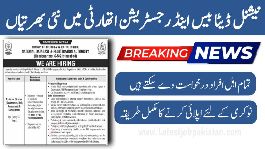 Assistant Director Job At NADRA