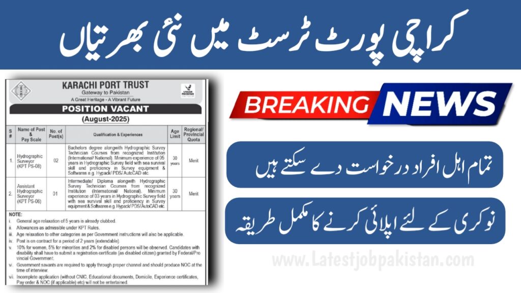 Karachi Port Trust KPT Jobs 2025