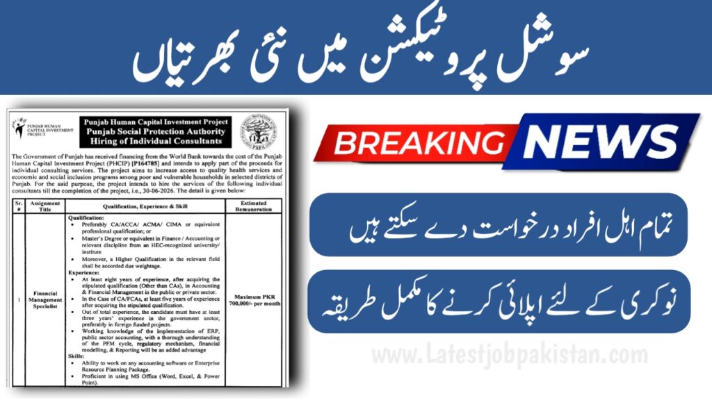 Punjab Social Protection Authority PSPA Jobs 2025